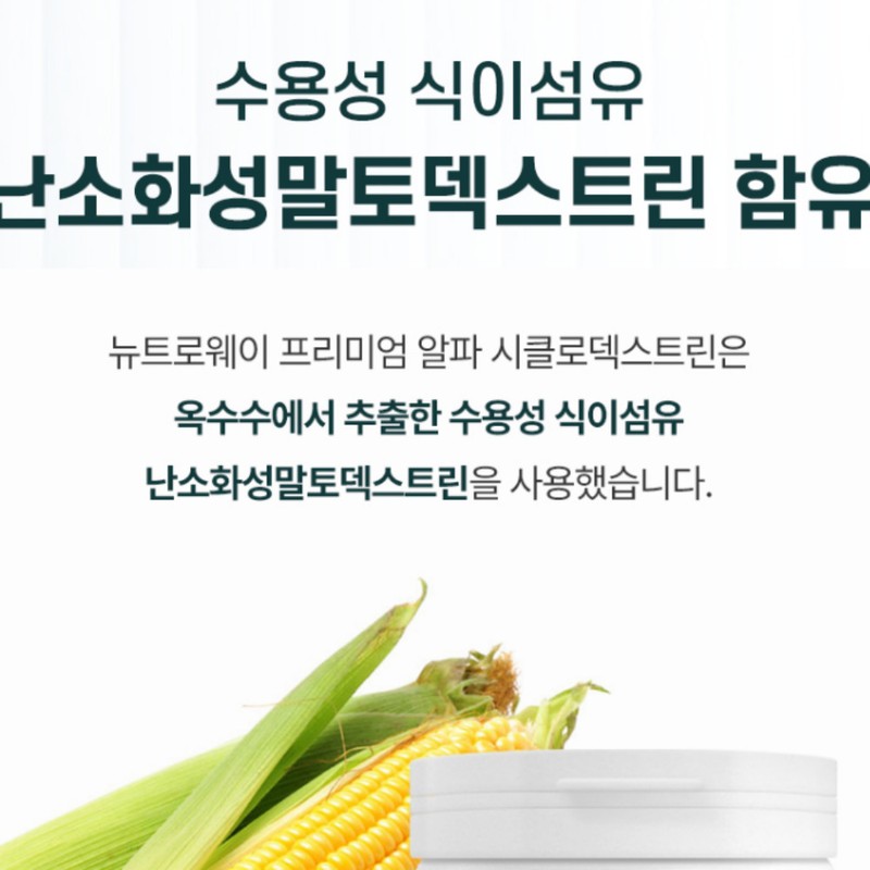 Wolto Market Partner Alpha Cyclo Alpha Cyclo Alpha Cyclo Dextrin
