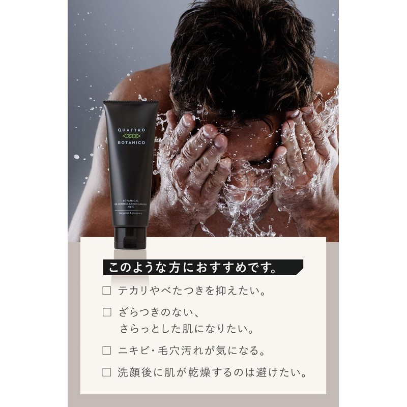 kuwatorobotaniko (Quattro Botanico) [Male All-in-One Makeup Water Face eizingukea] Botanical