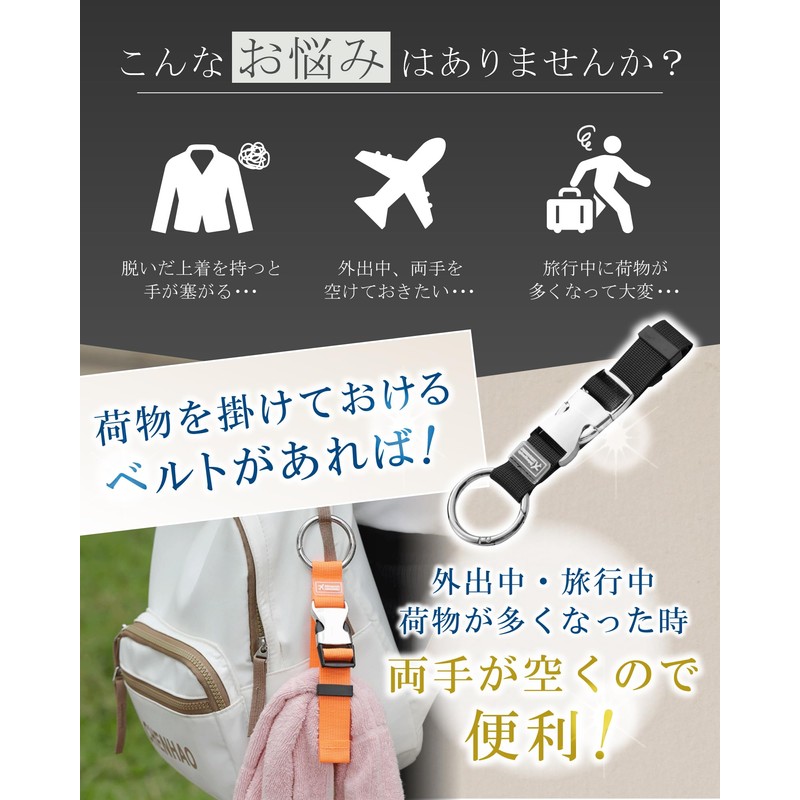 【Hang Your Luggage for Hands-Free Convenience】Travel Luggage Strap, Coat Fastening