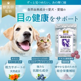 IYONE Veterinarian Developed All in One Supplement for Dogs and Cats (1 Bag)