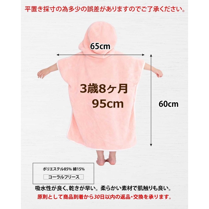 rinaty Bathrobe, Baby, Kids, Children, Poncho, Formaldehyde Inspected, Perfect for