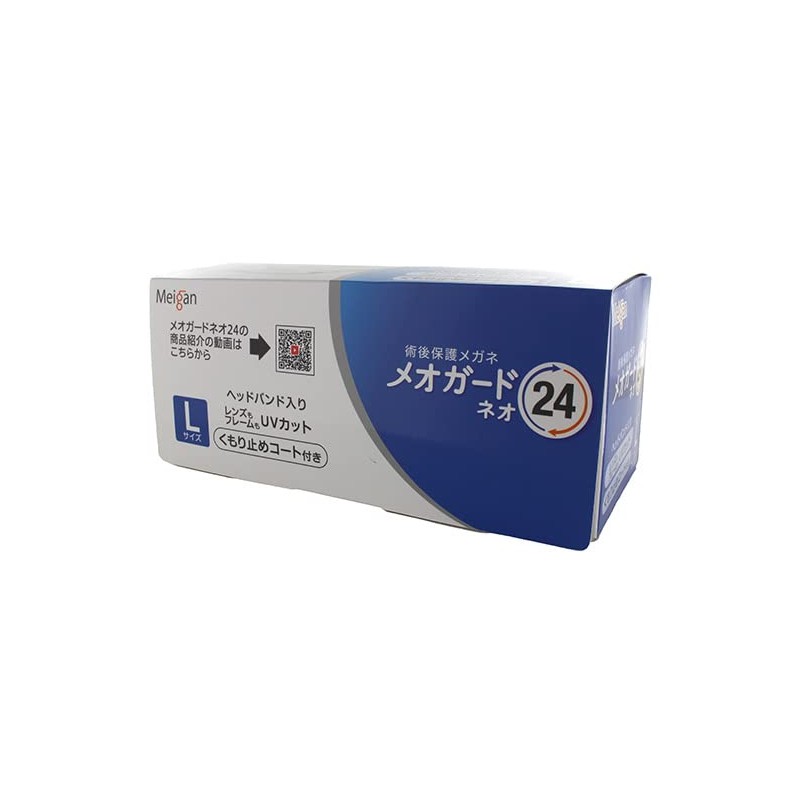Post-Cataract Protective Glasses Meogard Neo 24L Size S8758-01