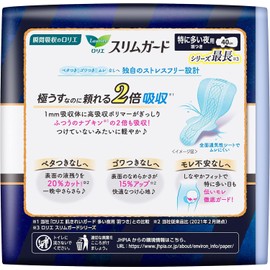 ロリエ スリムガード 特に多い夜用 羽つき 40cm (11個入×2袋セット)生理用品 ナプキン まとめ買い ウェットティッシュ付き