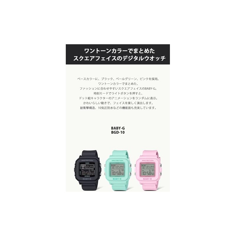 Casio BGD-10 Baby Watch, Black, sports