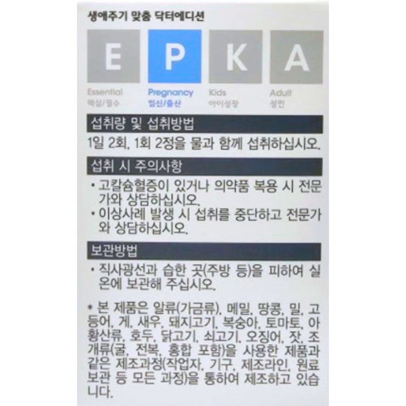 Doctor Edition Calcium Plus D 900mg x 240 tablets, 2
