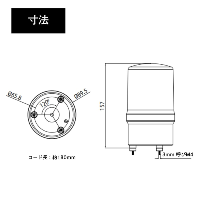 Patrump Rotary Light, 200 V, Compatible with Noise, No Sound,