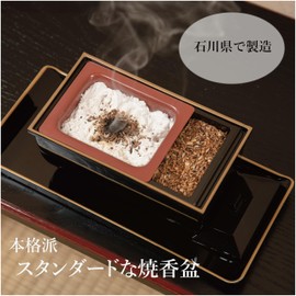 Sunmany Authentic Incense Burner with Bon Tray 5.0 Inches, Rotated Burning Incense, Yamanaka Lacquerware, Made in Japan, Incense Bon Set, Bon, Obon, Buddhist Service, Ceremony, Incense, Stick Incense