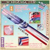 Koinobori Carp Streamer, 4.9 ft (1.4 m), Black Carp, 3.3
