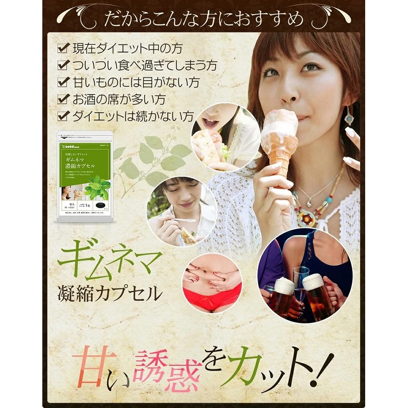 Seedcom Gimnema Supplement, Approx. 3 Month Supply, 90 Tablets