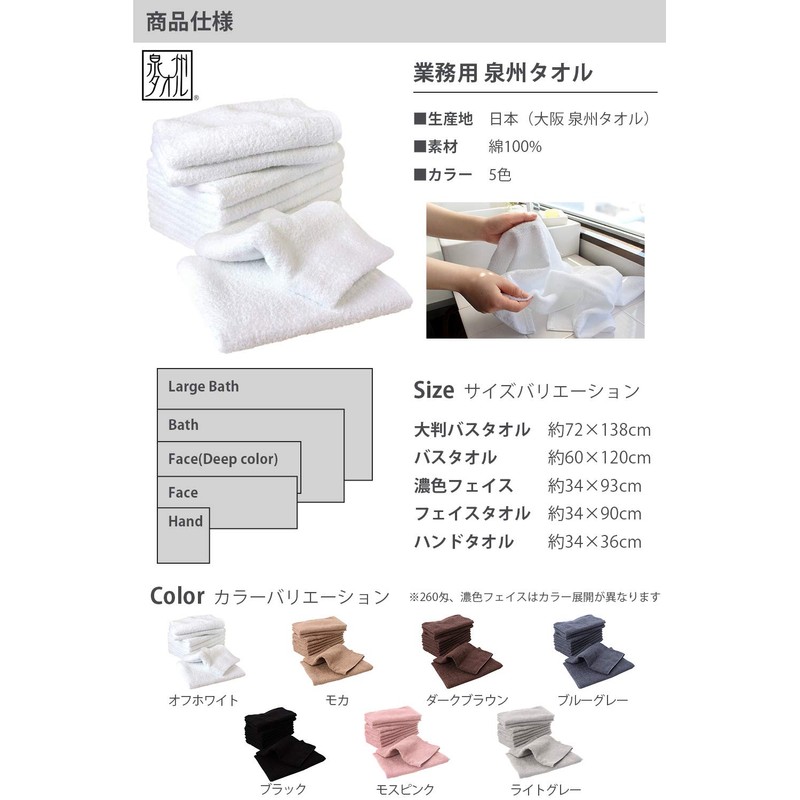 Senshu Face Towel, Made in Japan, 34.7 oz (260 Monme),