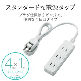 エレコム 電源タップ 4個口 スイングプラグ 1m ホワイト T-TS02-2410WH
