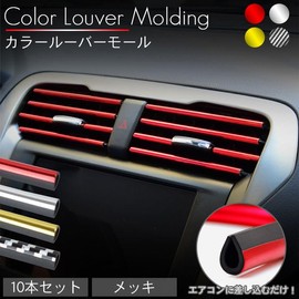 KOYOKOMA Louver Mall, Air Conditioner Vent Color Mall, Car Interior, Decoration, Interior Parts, Plating, Dress-Up, Insert, Universal, Louvered Vent, Plated Mall (Silver)