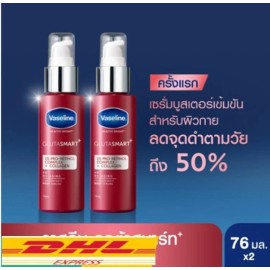 Vaseline Healthy Bright Gluta Smartᶧ Concentrate Body Serum clear healthy skin - 4D D-Aging x2