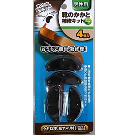 HOON Shoe Heel Repair Kit Mini 4-piece Set, Fits Worn Heels, Anti-slip Effect and Safe