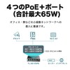 TP-Link 5-Port Gigabit Easy Smart Switch with 4 PoE+ Ports