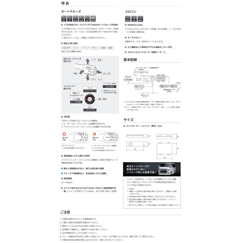 PIVOT 3DA-T Throttle Controller, 3-Drive α, Compatible with Genuine Toyota