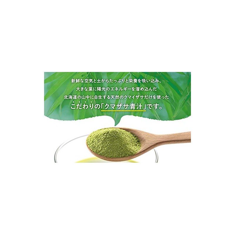 Nichiga 02 Kumazasa Green Juice, 100% Powder, Made in Hokkaido,