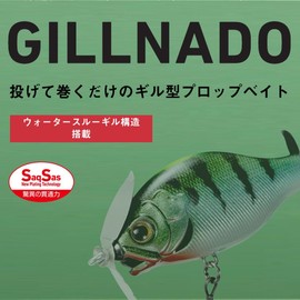 DAIWA Guildade 70S Raw Gill Lure