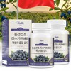 뉴일리 Newilly Freeze-dried Haskap Berry Complex Extract Gold 600mg x