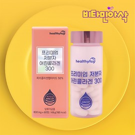 Ultra-low molecule young collagen Low molecule edible fish collagen peptide Approximately 2 months Biotin Elastin Inner Beauty / 초저분자 어린 콜라겐 저분자 먹는 피쉬 콜라겐 펩타이드 약2개월 비오틴 엘라스틴 이너뷰티