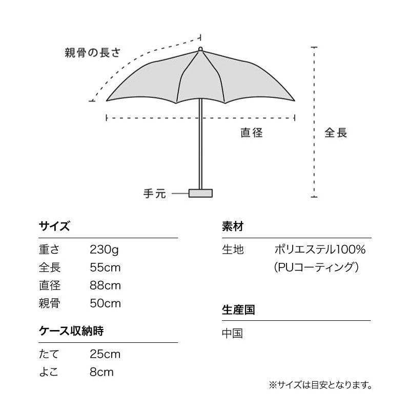 Wpc. 801-17733-102 Wpc. Parasol Light Filtering Nuance Line Mini Black