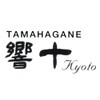 片岡製作所 TAMAHAGANE 響十 牛刀 槌目 180mm KS-1106