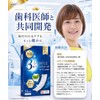 【Developed in collaboration with dentists! New combination of PAP+ ingredients!】3D