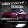 GemPro Compatible Toyota 86 FT86 GT86 Side Marker Genuine White