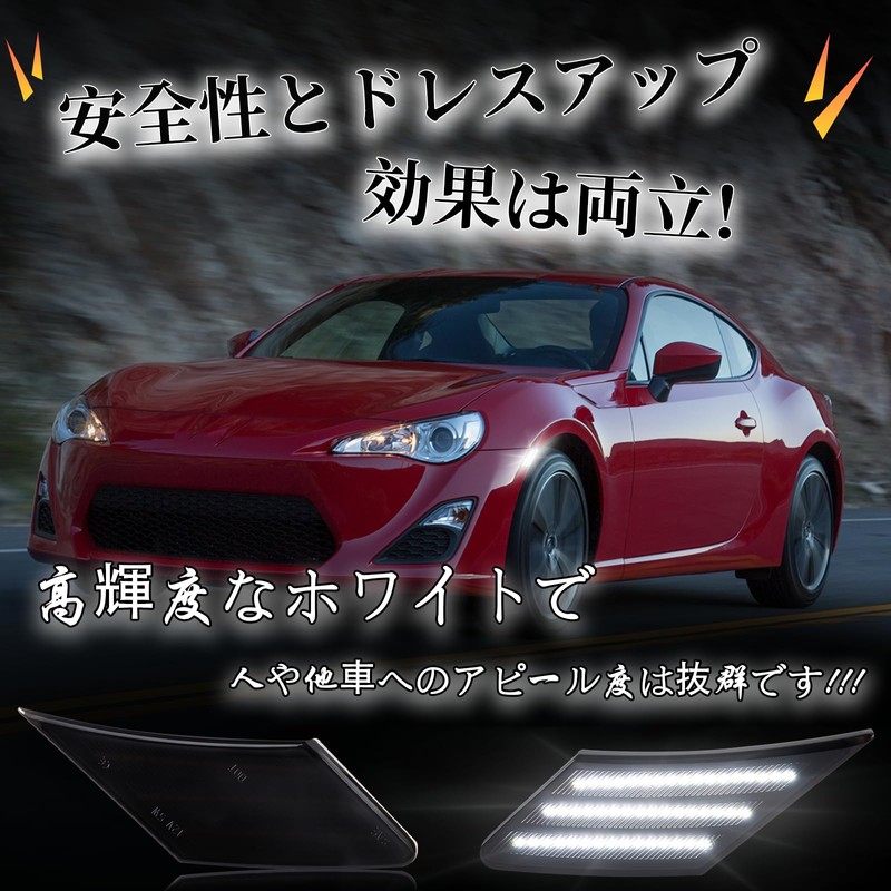 GemPro Compatible Toyota 86 FT86 GT86 Side Marker Genuine White