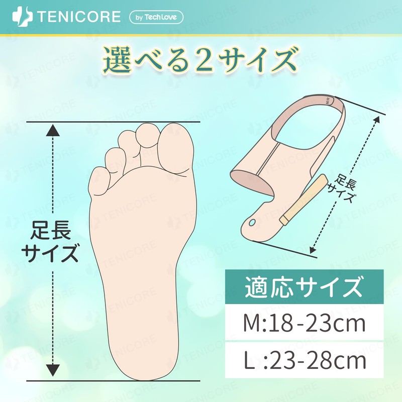 「ゴムベルトで強度を調整可」Tenicore 外反拇指サポーター 薄型 靴下タイプ 足親指を広げる 足親指サポーター 靴が履ける 洗える Mサイズ TL047AJ（二足入）