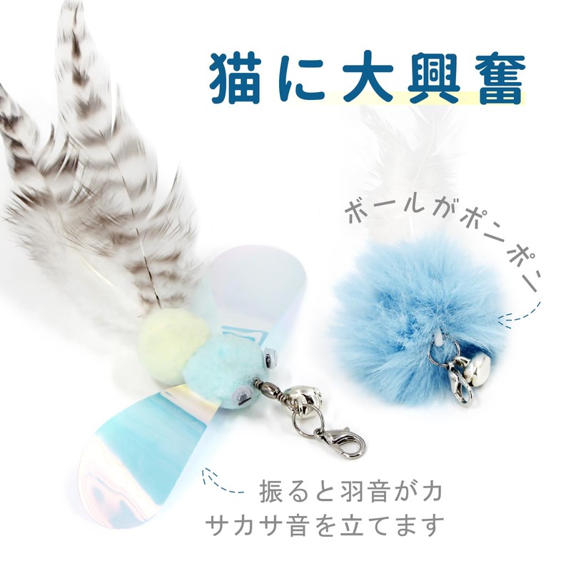 SONGWAY Cat Toy, Cat Feathers, Insects, Fluffy, Blue Feathers, Includes