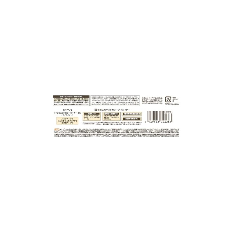 Cezanne Igenic Color Liner, 00 Vanilla Beige, 0.4 ml, Color