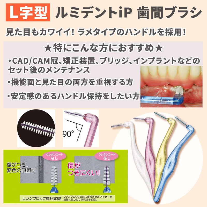Heraeus Luminent iP Interdental Brush, 5 Pieces, Implant Compatible (US