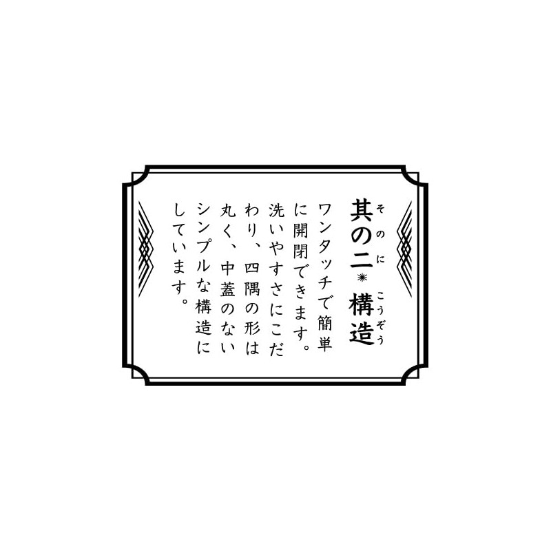 Tatsumiya 30451 Quick Washable Lunch Box, Black, L 900