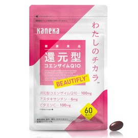 わたしのチカラ BEAUTIFLY 正規品 60粒 30日分 還元型コエンザイムQ10 ビタミンC サプリメント 国内製造