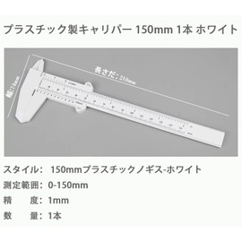 Plastic Caliper 15cm Inner and Outer Diameter Depth Measurement Possible Lightweight and Easy to Carry High Precision Rust-Resistant Performance Suitable for Home Use to Industrial Production, Digital