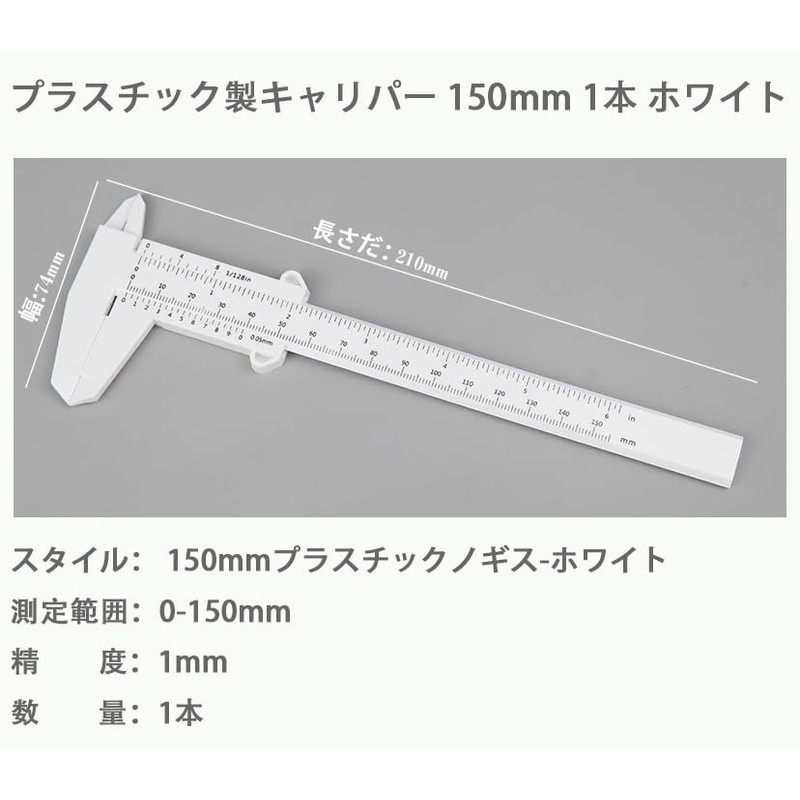 Plastic Caliper 15cm Inner and Outer Diameter Depth Measurement Possible