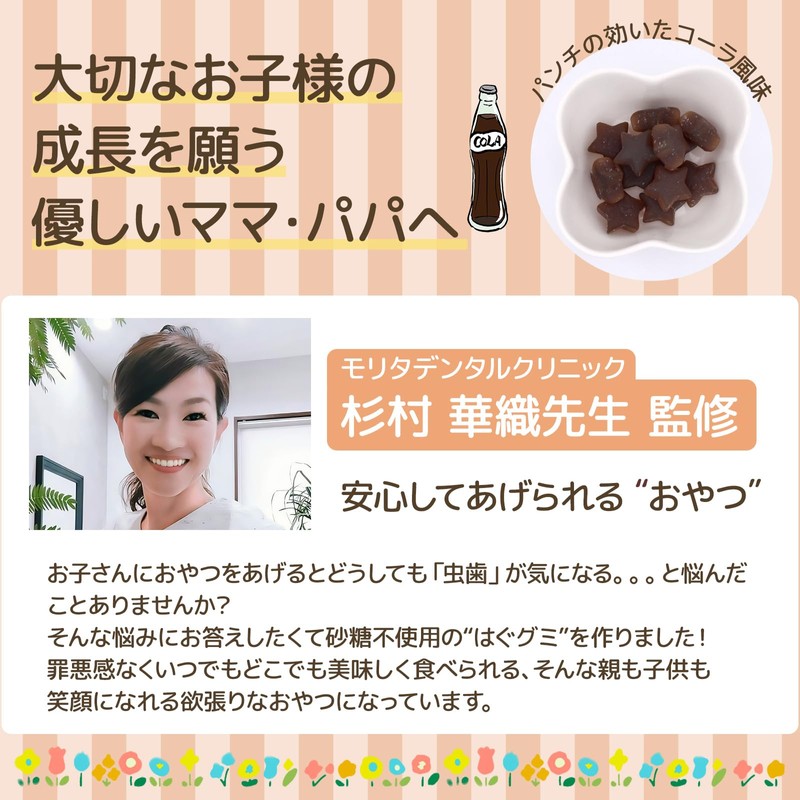 歯医者専用 はぐグミ キシリトール100% グミ 砂糖不使用 ダイエットお菓子 こども コーラ味 個包装 (2袋)