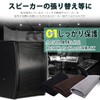HIRAISM Speaker Grill Cloth Saran Net Mesh Cloth Audio Stereo
