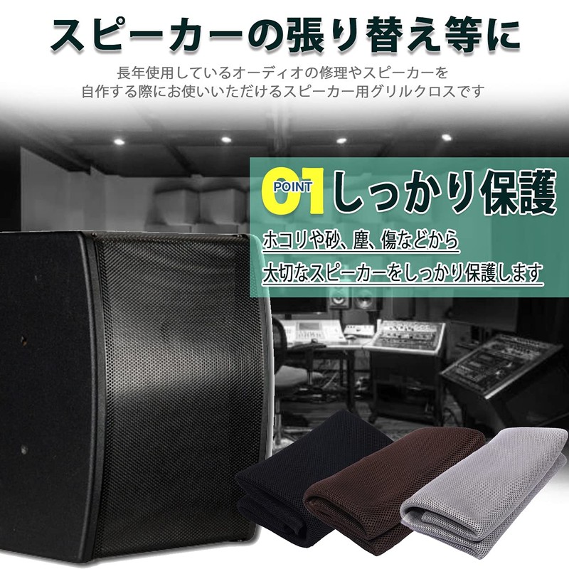 HIRAISM Speaker Grill Cloth Saran Net Mesh Cloth Audio Stereo