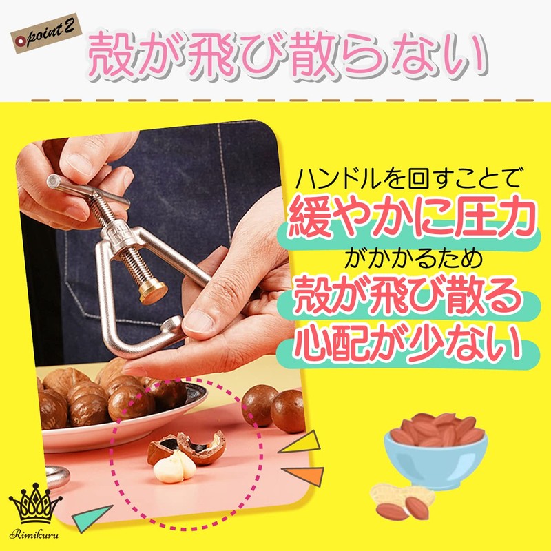 Rimikuru Nutcracker, Ginkgo Cracker, Nutcracker, Ginseng, Cracker, Shell, Nutcracker