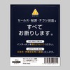 Isaac Trading Sales Solicitation Flyer Decline Sticker Intercom Size (84
