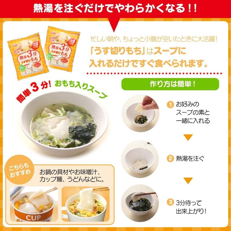 Iris Ohyama Mochi Kirimochi, 3 Minutes of Boiling Water, Thin