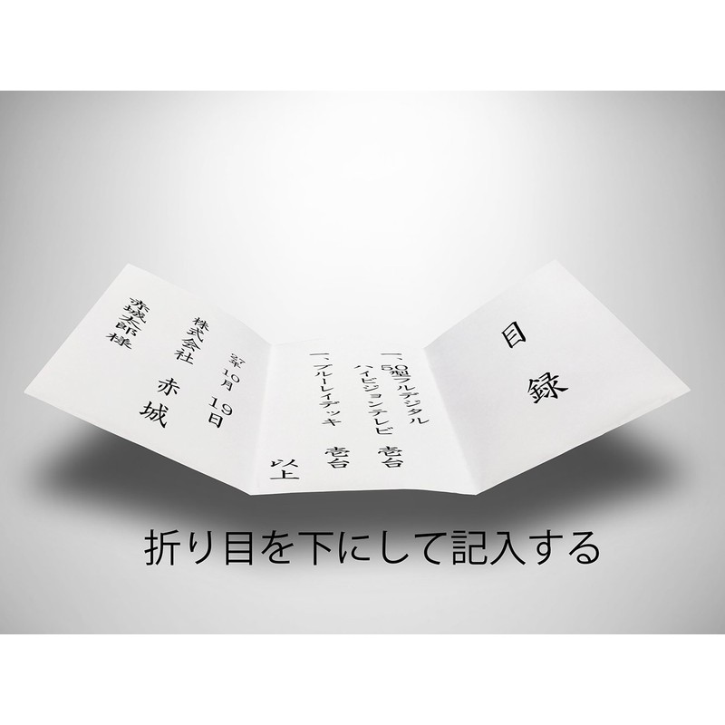 Akagi Celebration Bag, Catalog, Red and White, 5 Pieces, Flower