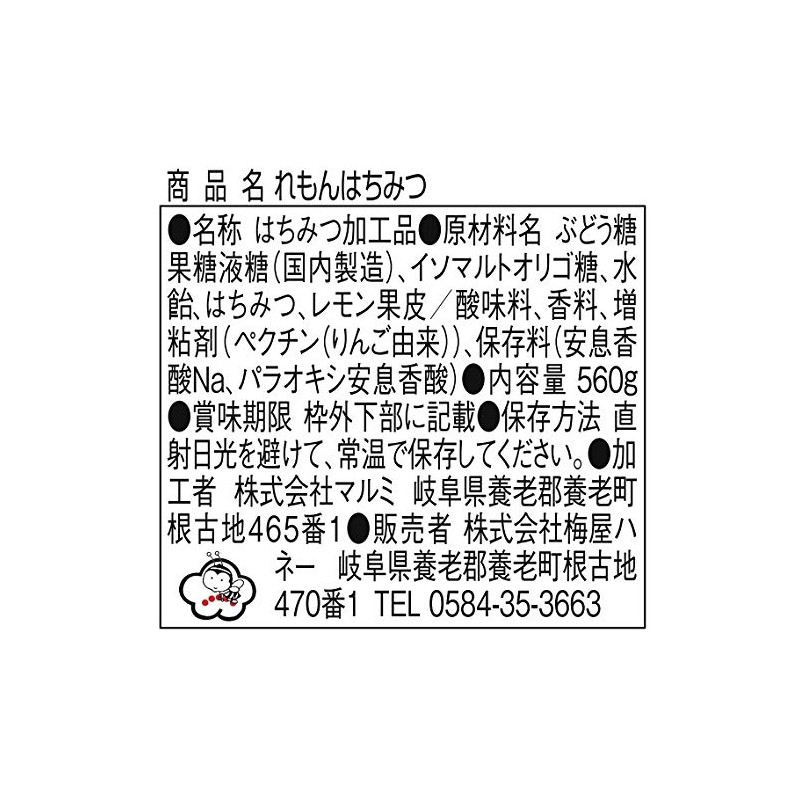 Umeya Honey Lemon Honey Bottle, 19.8 oz (560 g)