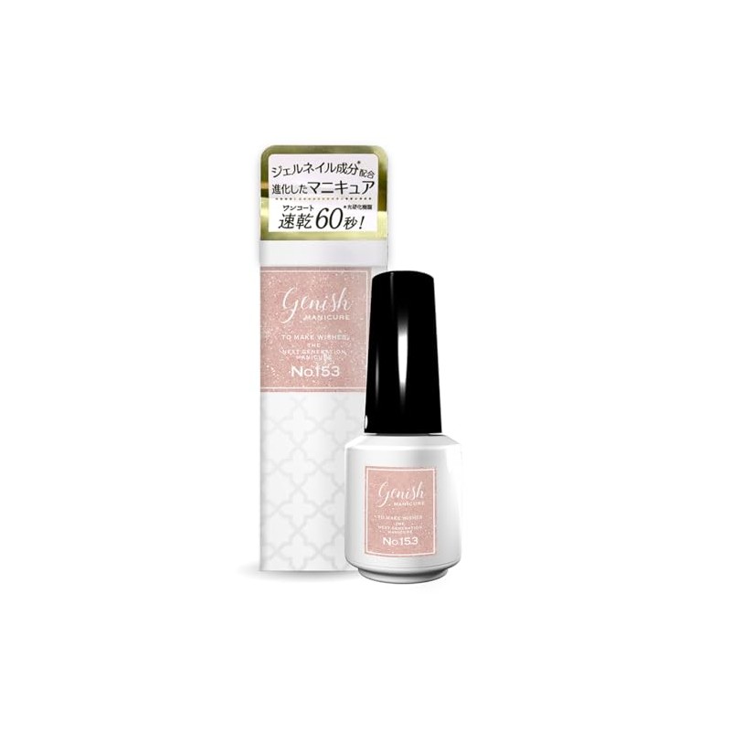 Genish Manicure 2025 Fall/Winter Collection Standard Color 153 Harmony Self-Nail