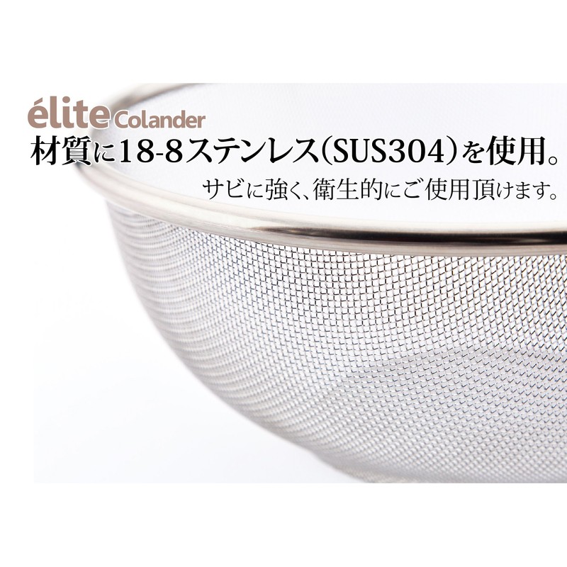 elite colander 18-8 Stainless Steel Strainer Set, 6.5 + 7.7