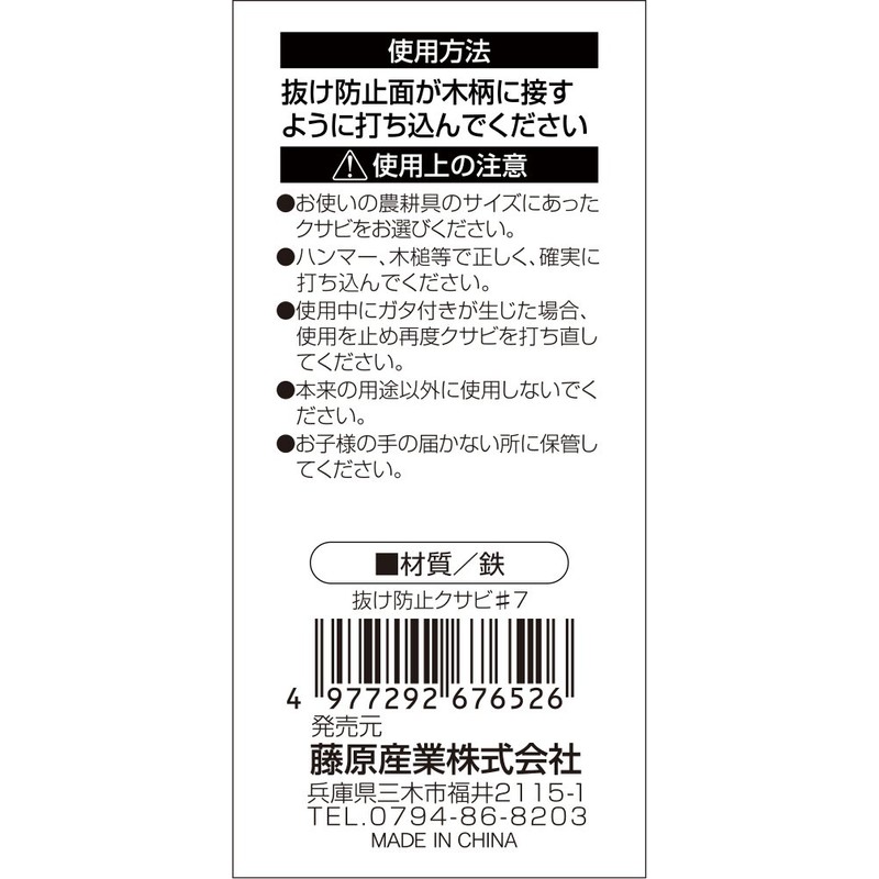 Senkichi #7 Anti-Shedding Wedge, 2.2 x 7.1 x 2.1 inches