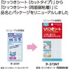 Kokuyo Sticky Sheet (Cut Type), Set of 2