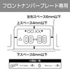 セイワ(SEIWA) 車外用品 ナンバープレートベース 1枚入り カーボンブラック柄 K376 フロント用 立体タイプ